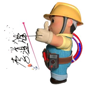 专业电工电器维修