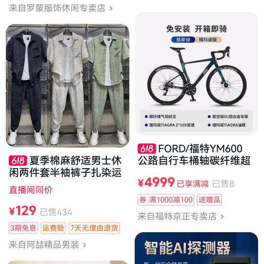 福明意成。橱窗购物