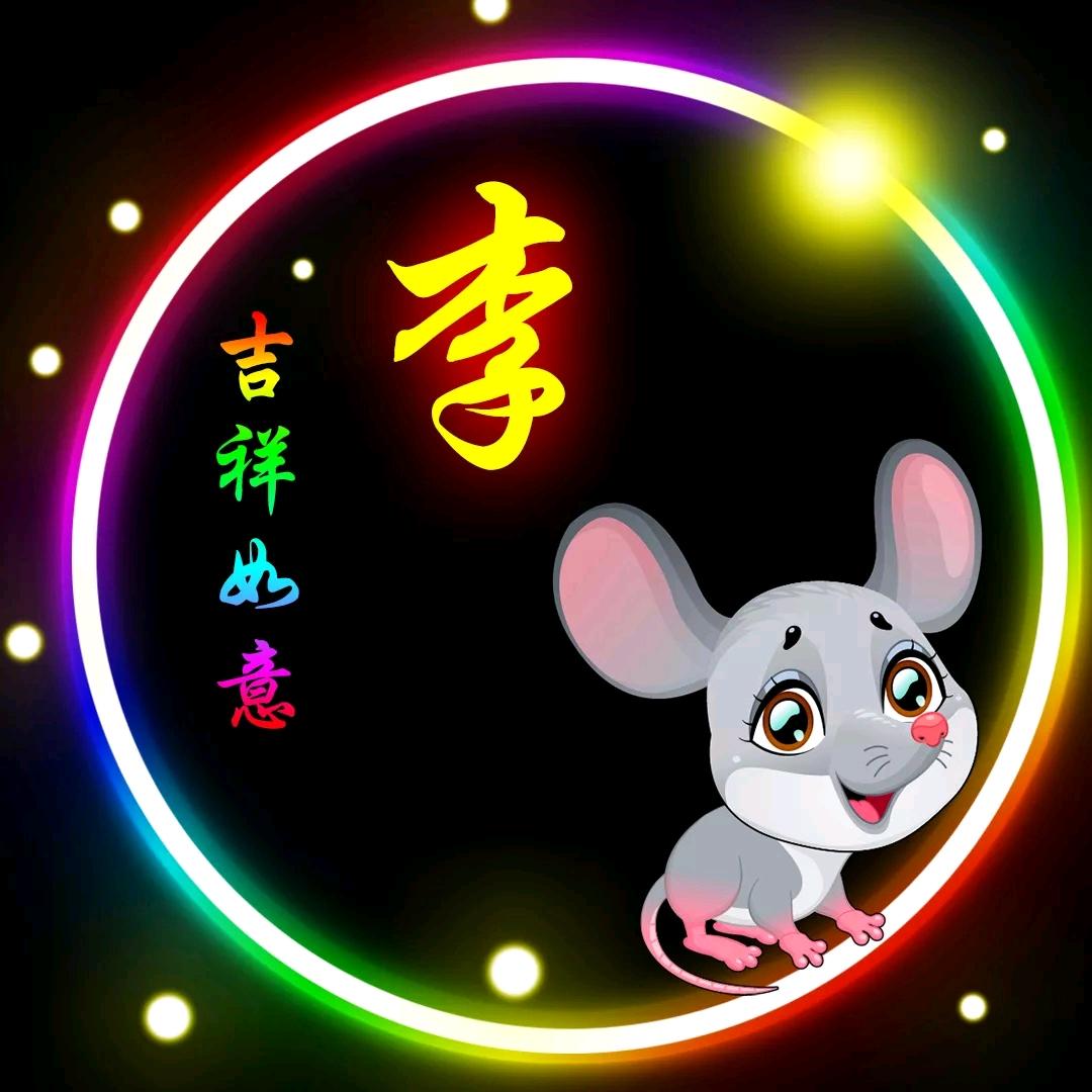 微笑面对一切🎀️
