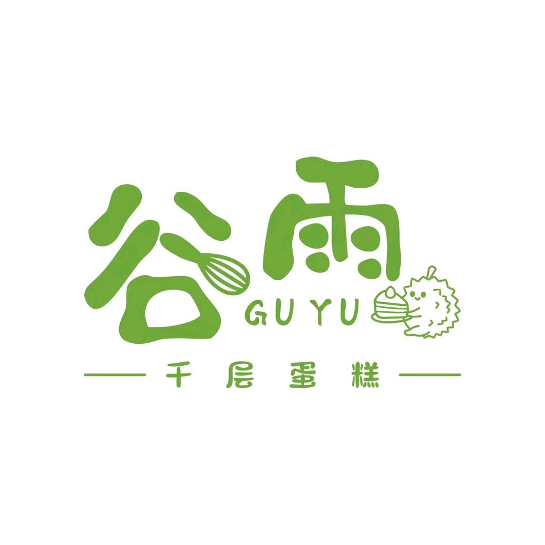 谷雨千层蛋糕（海口店）