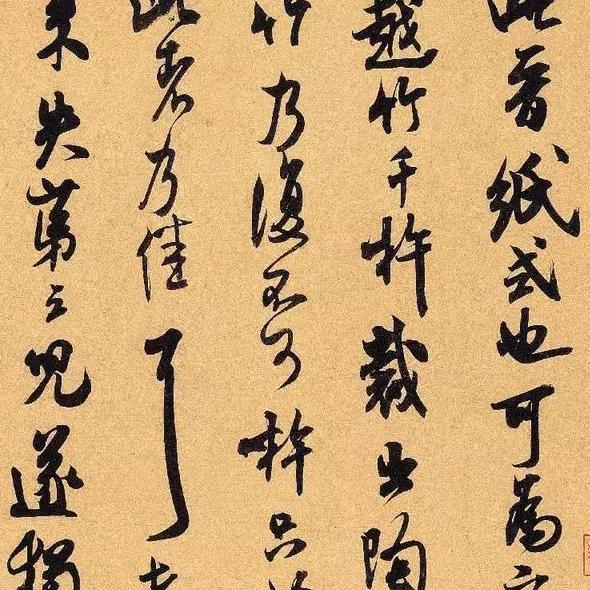 如意书法