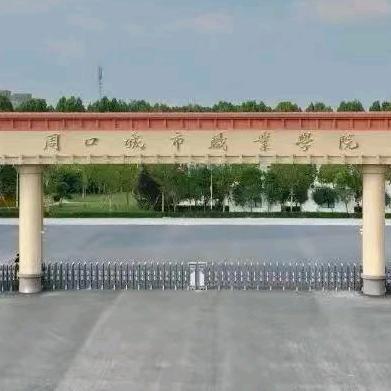 低分如何上大学，升学指导-党老师