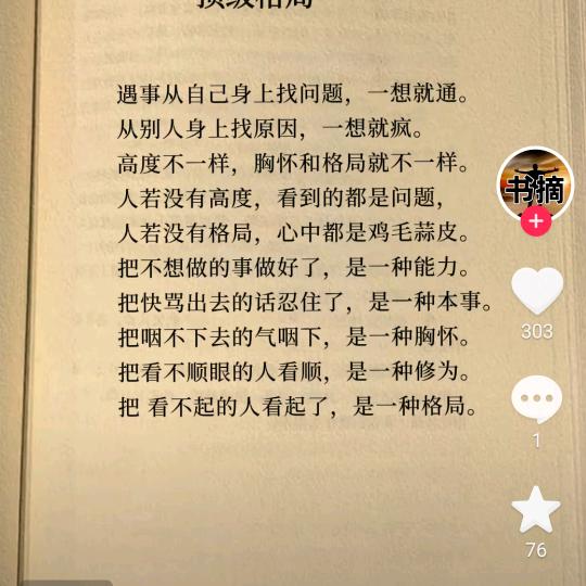 也子