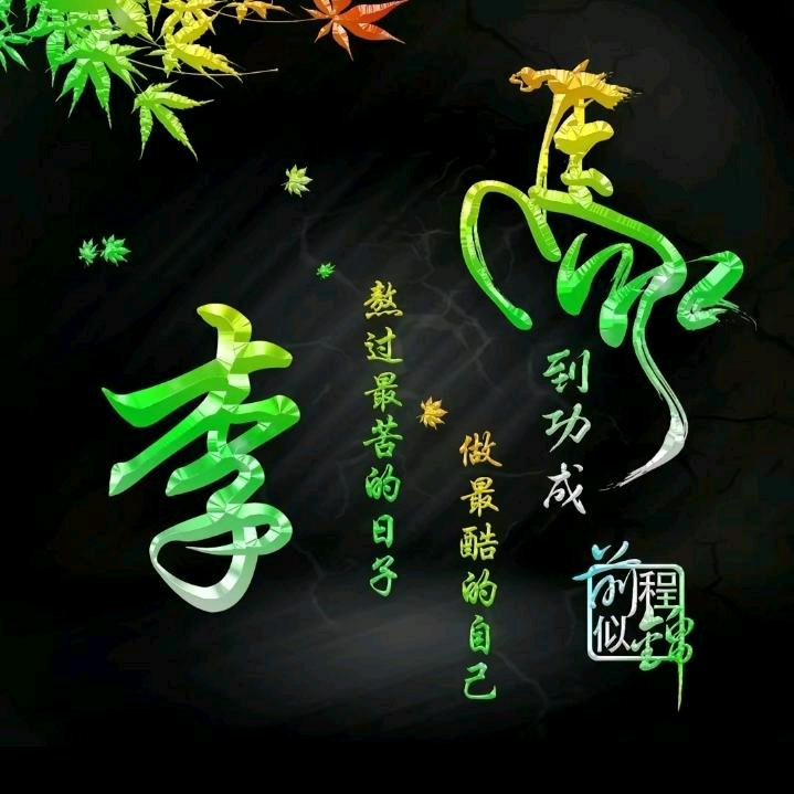 轻(松)生活