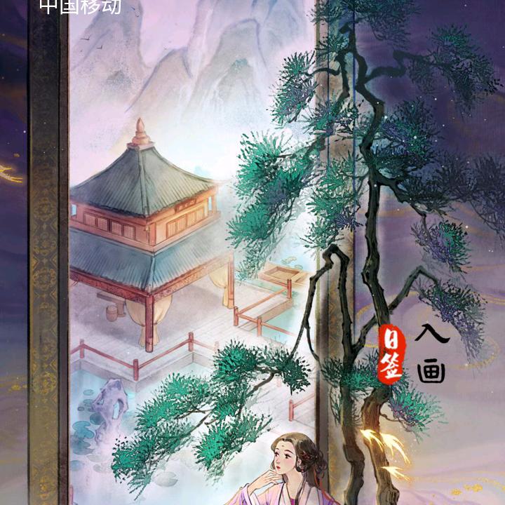 平安是福