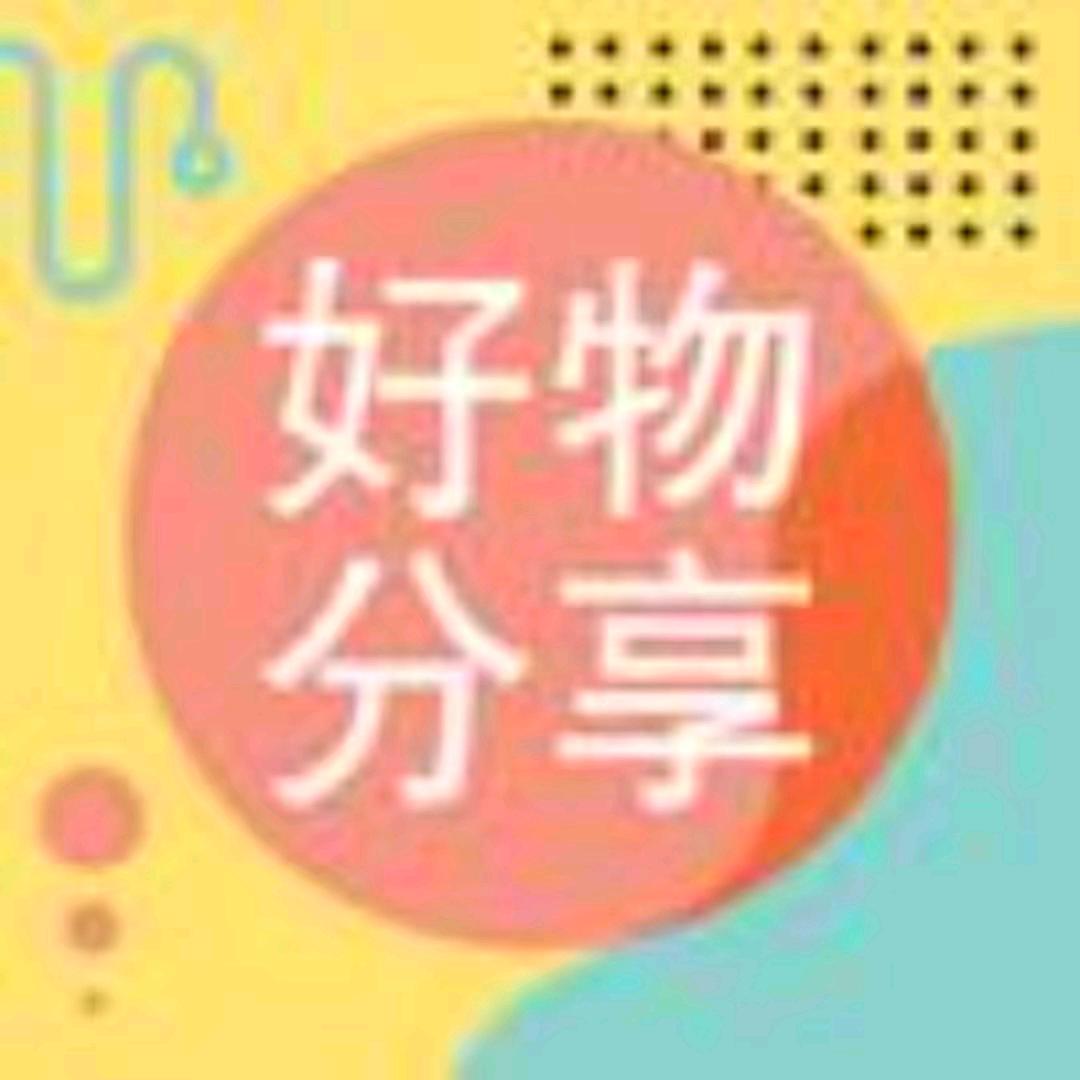 严小哥(好物分享)