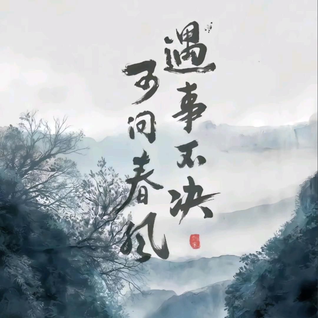 旧谈头像