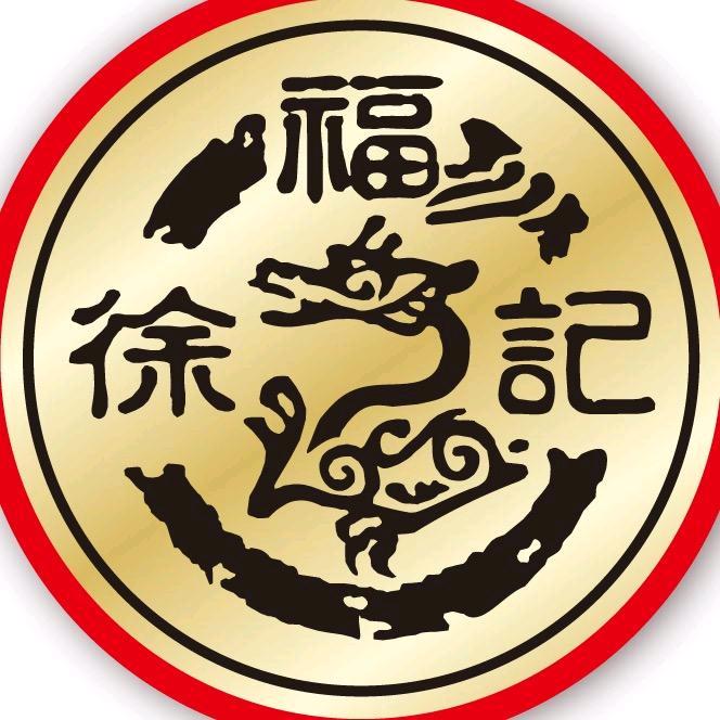 徐福记中秋特卖会