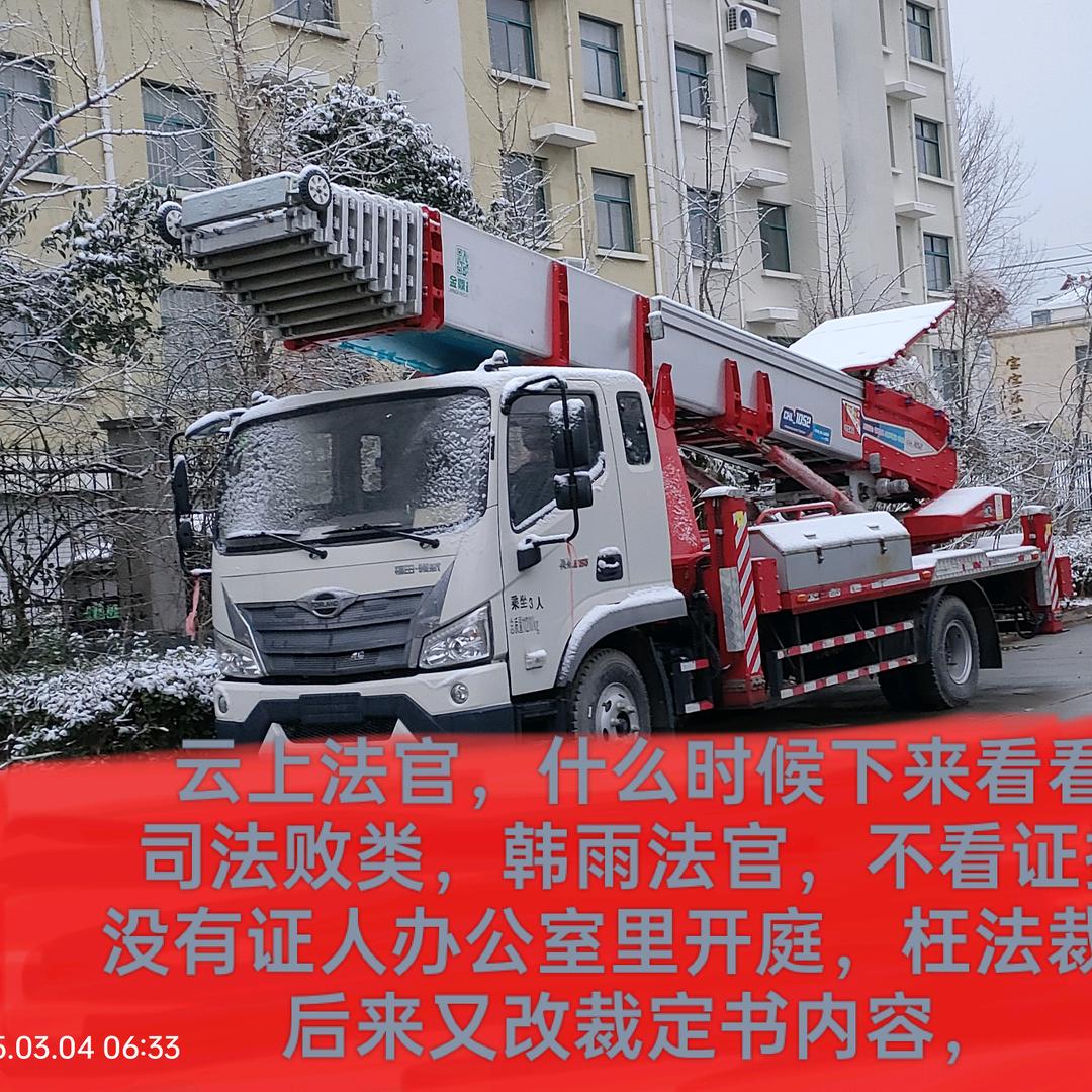 金鼎鑫宝云梯车换配件