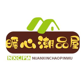 暖心潮品屋