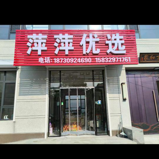 水果西施