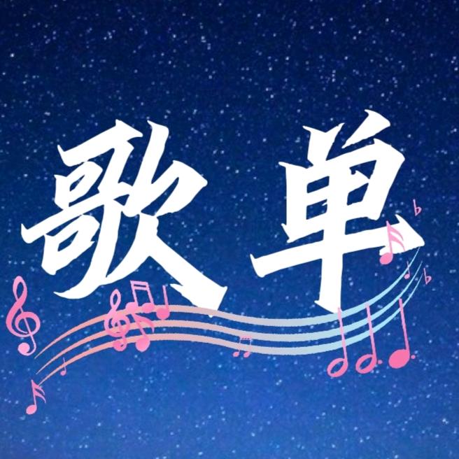 木子·②④小时音乐聆听