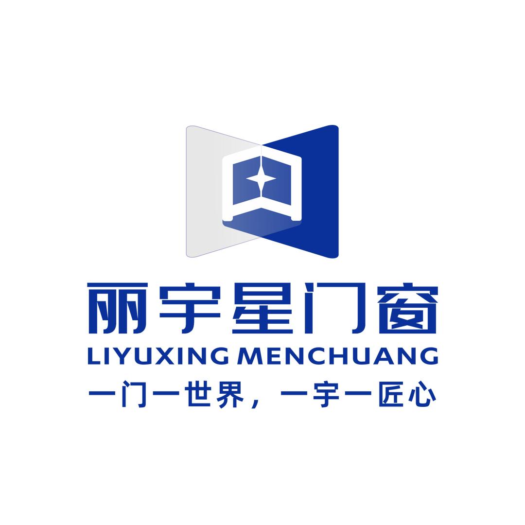 丽宇星门窗