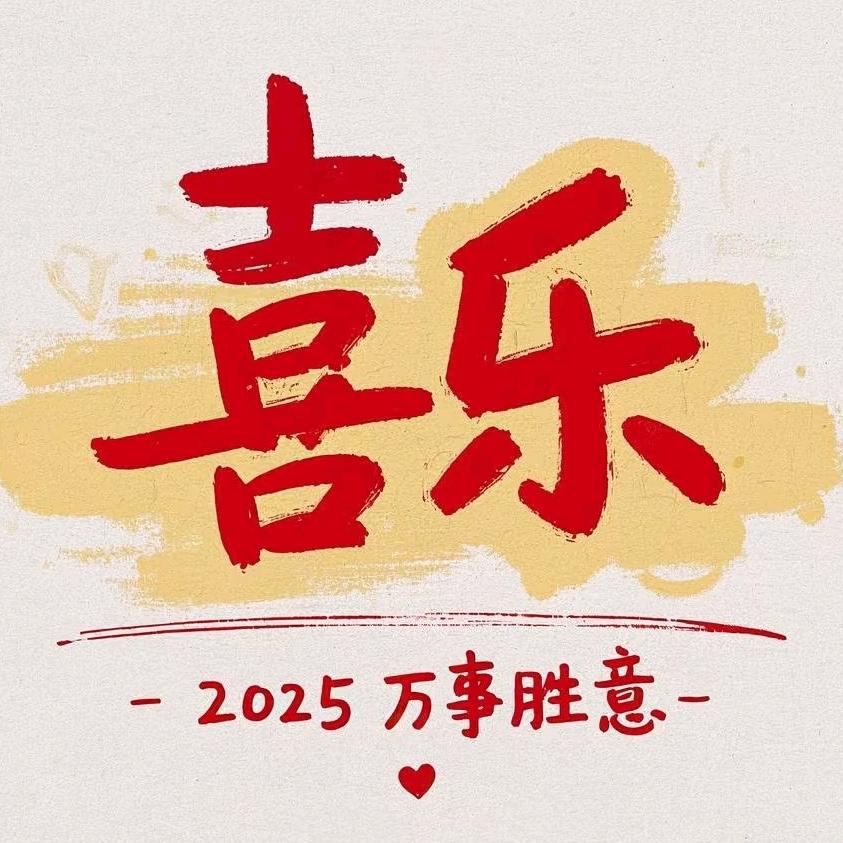 禧乐鲜果