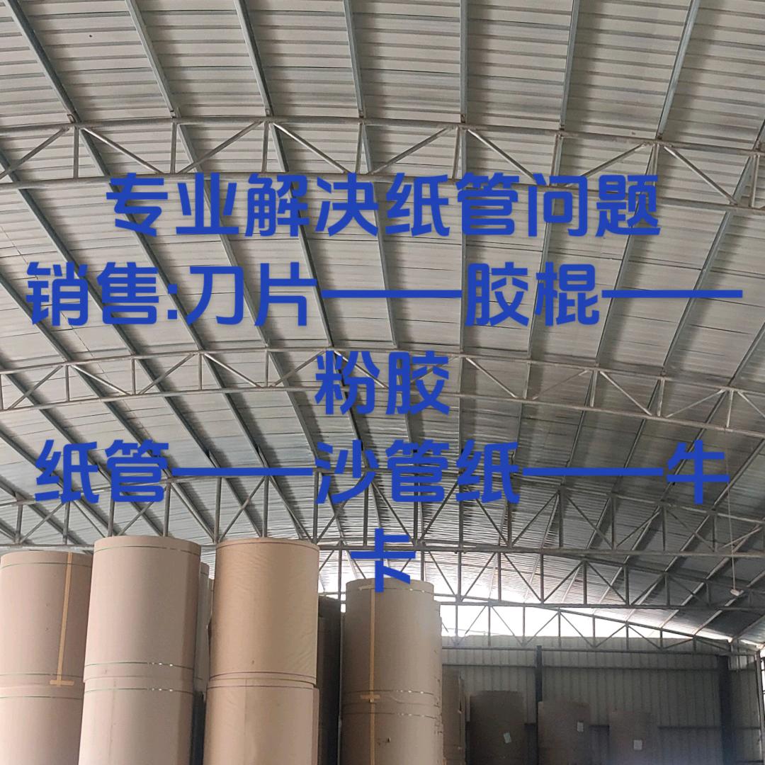 凯祥纸管有限公司