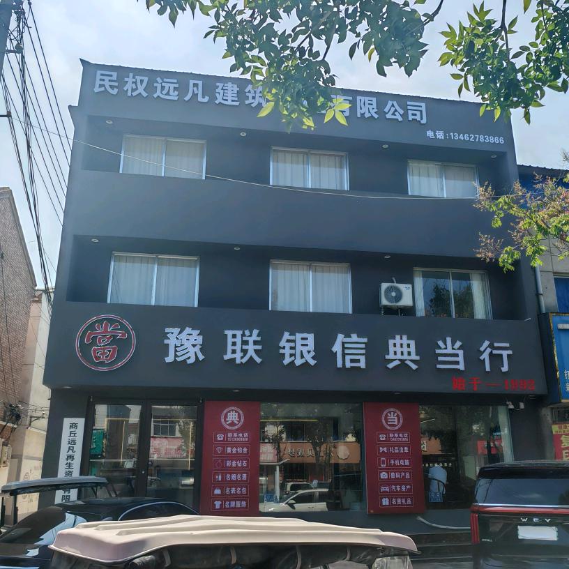 展弟黄金🤣抵车抵屋