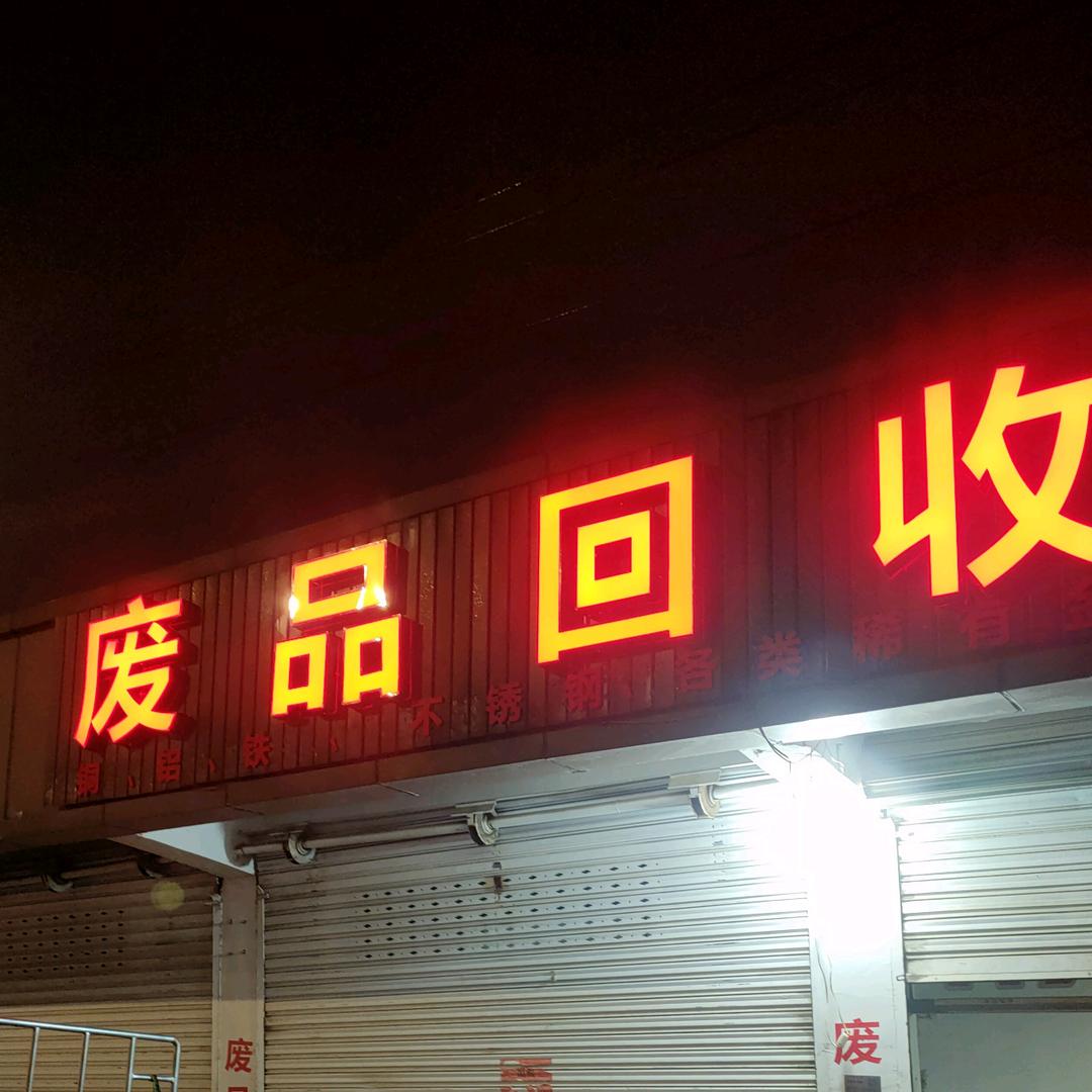 段中