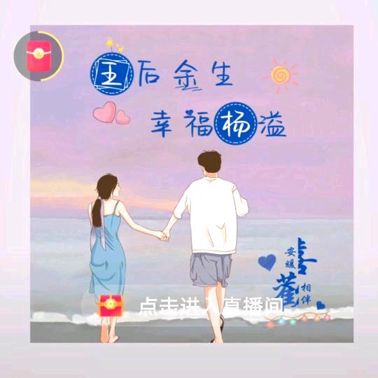 旺夫杨