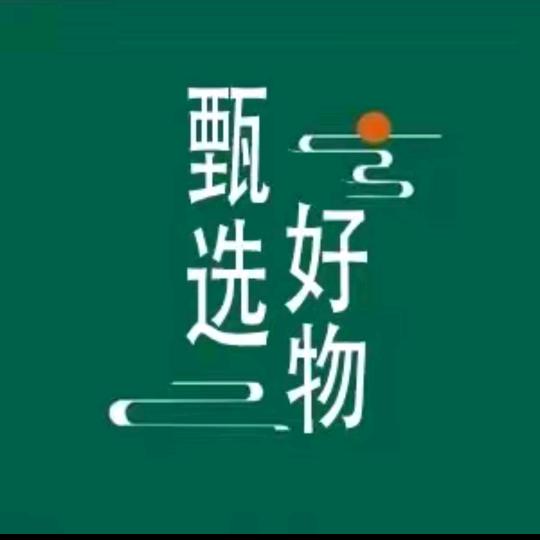 甄选🤓