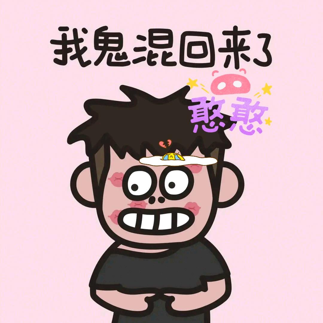 待机－🍵