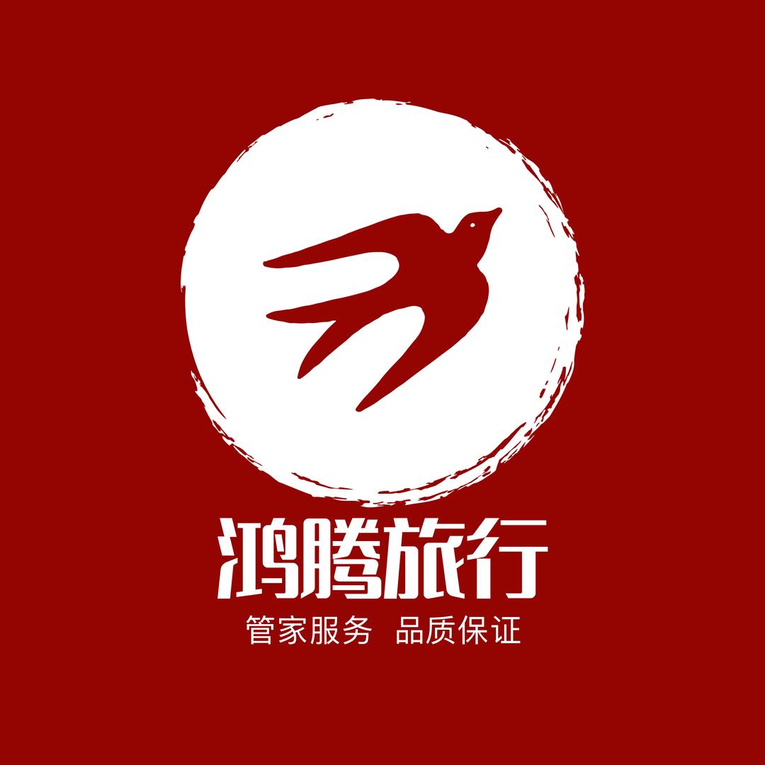 丽江鸿腾旅行社有限公司