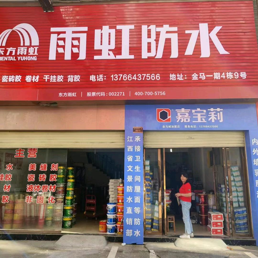 曼多防水