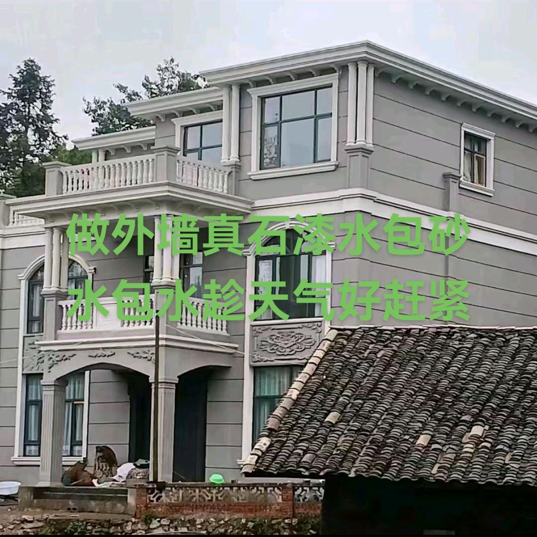 专业做。外墙真石漆水包砂水包水