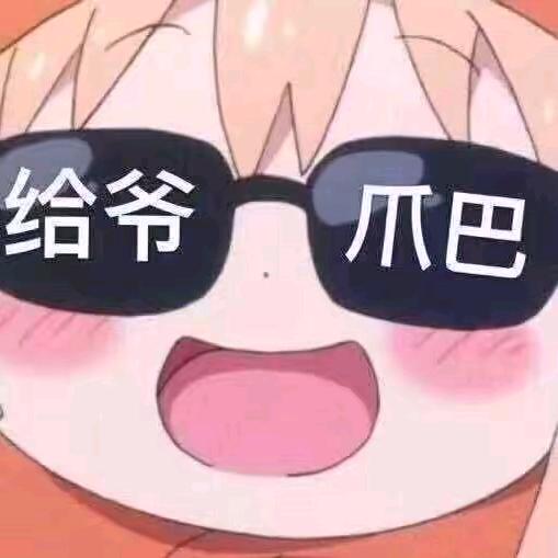 山城莽夫