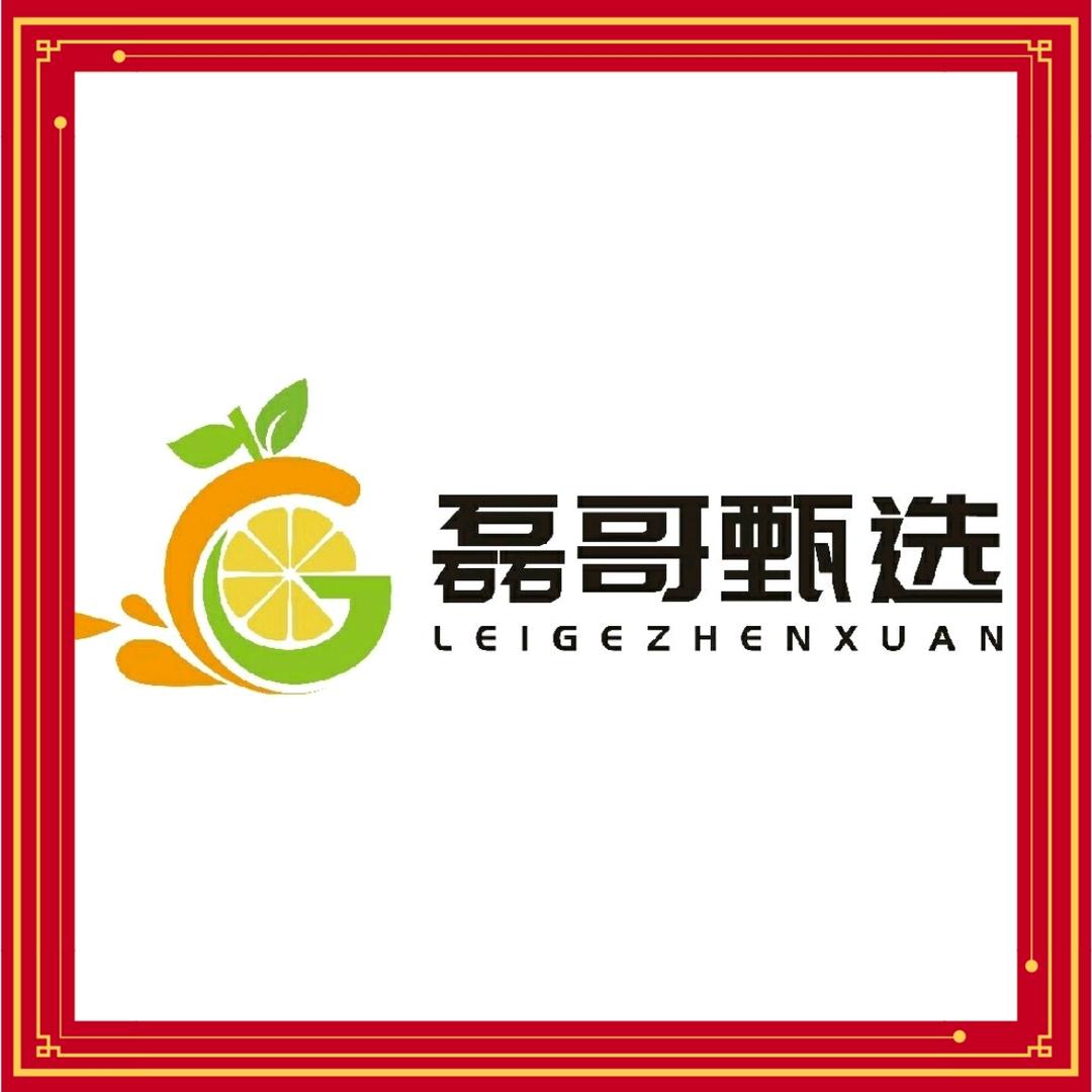 磊哥(高碑店首衡集配东营仓)