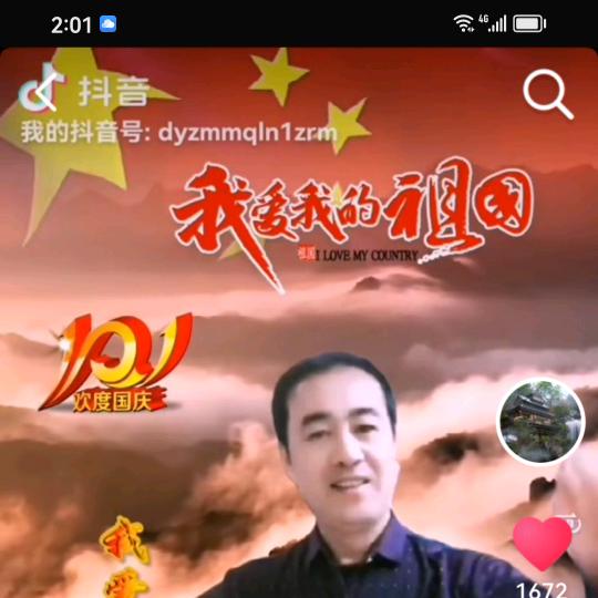 平安幸福