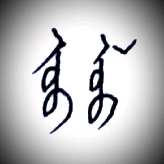 Z   丶