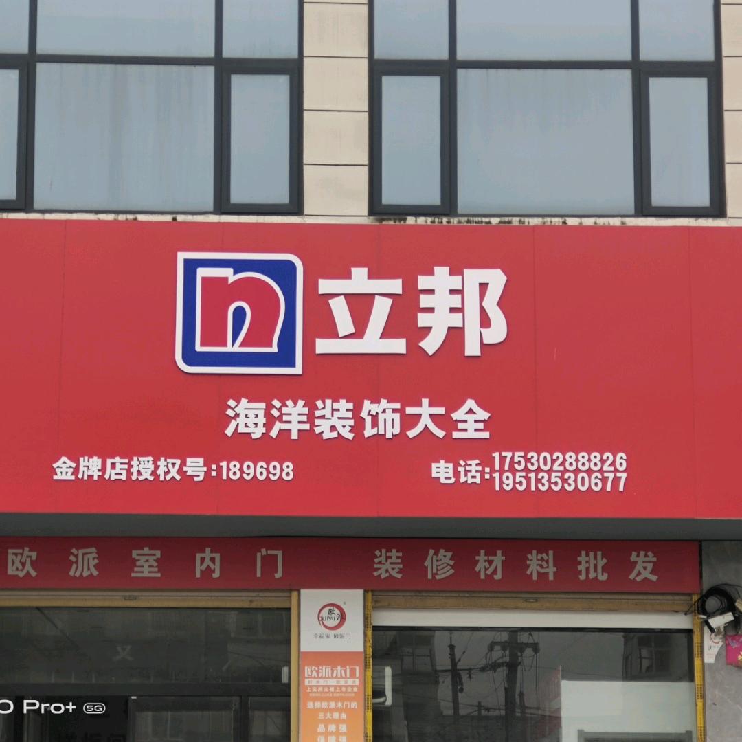 海洋