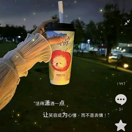 酱紫