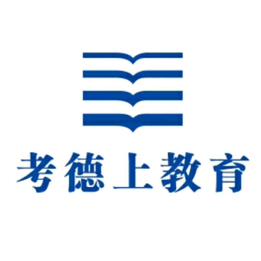 太原考德上教育