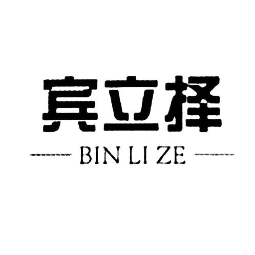 宾立择男装旗舰店