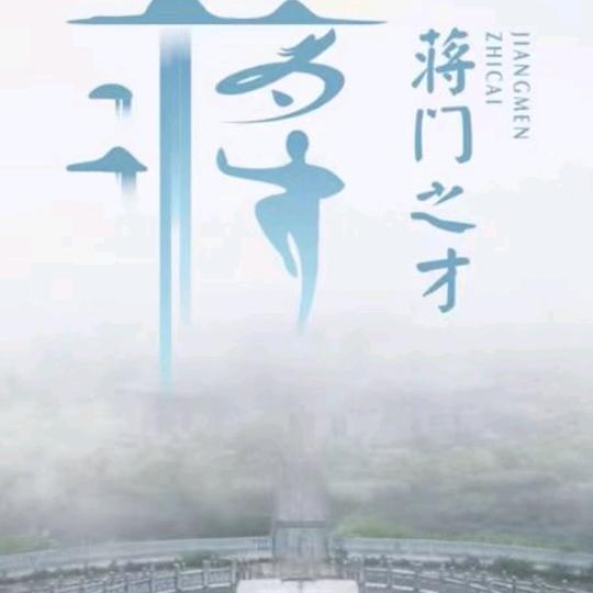 家和万事顺