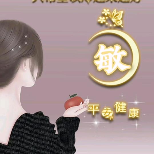 ღ᭄羊🐏🕊꧔ꦿ᭄💞