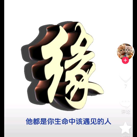运7✔