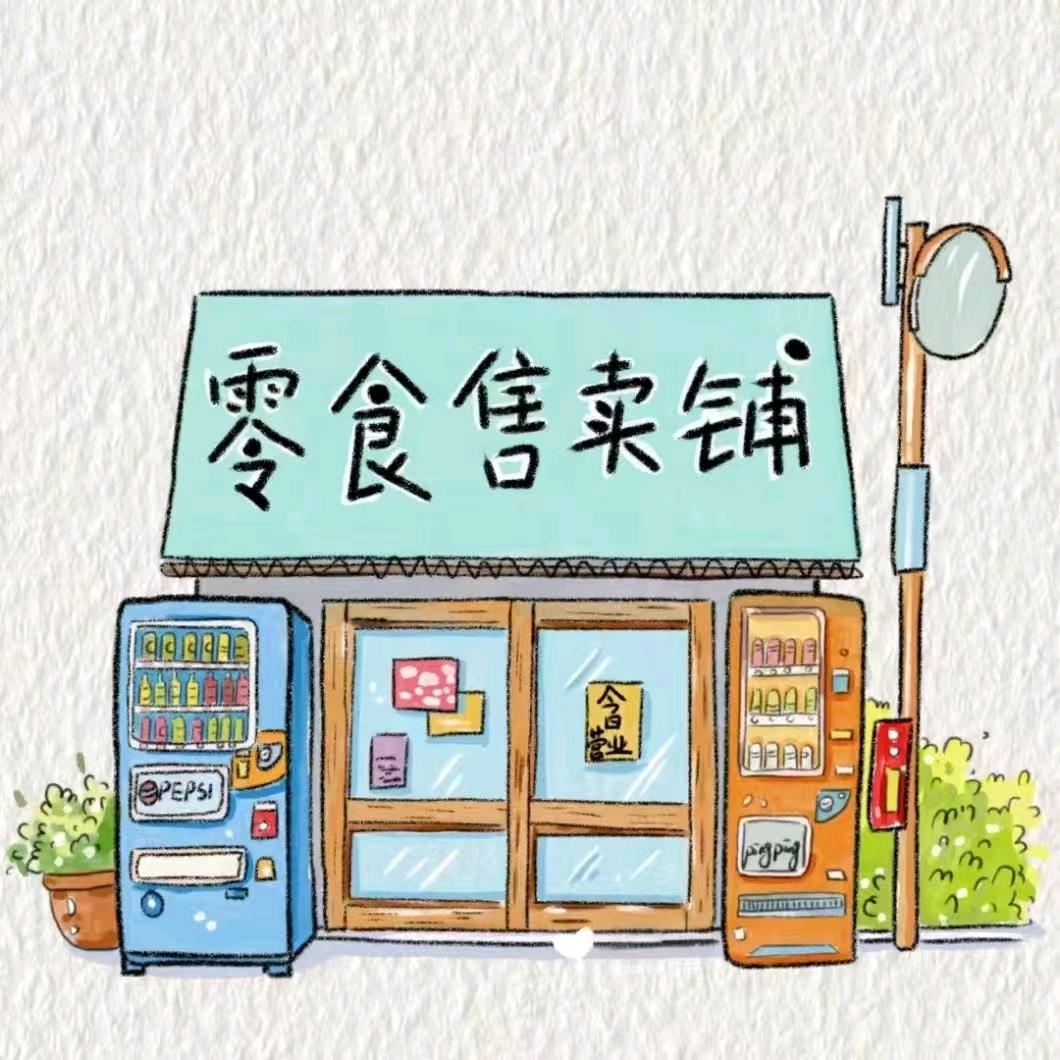 小学零食铺