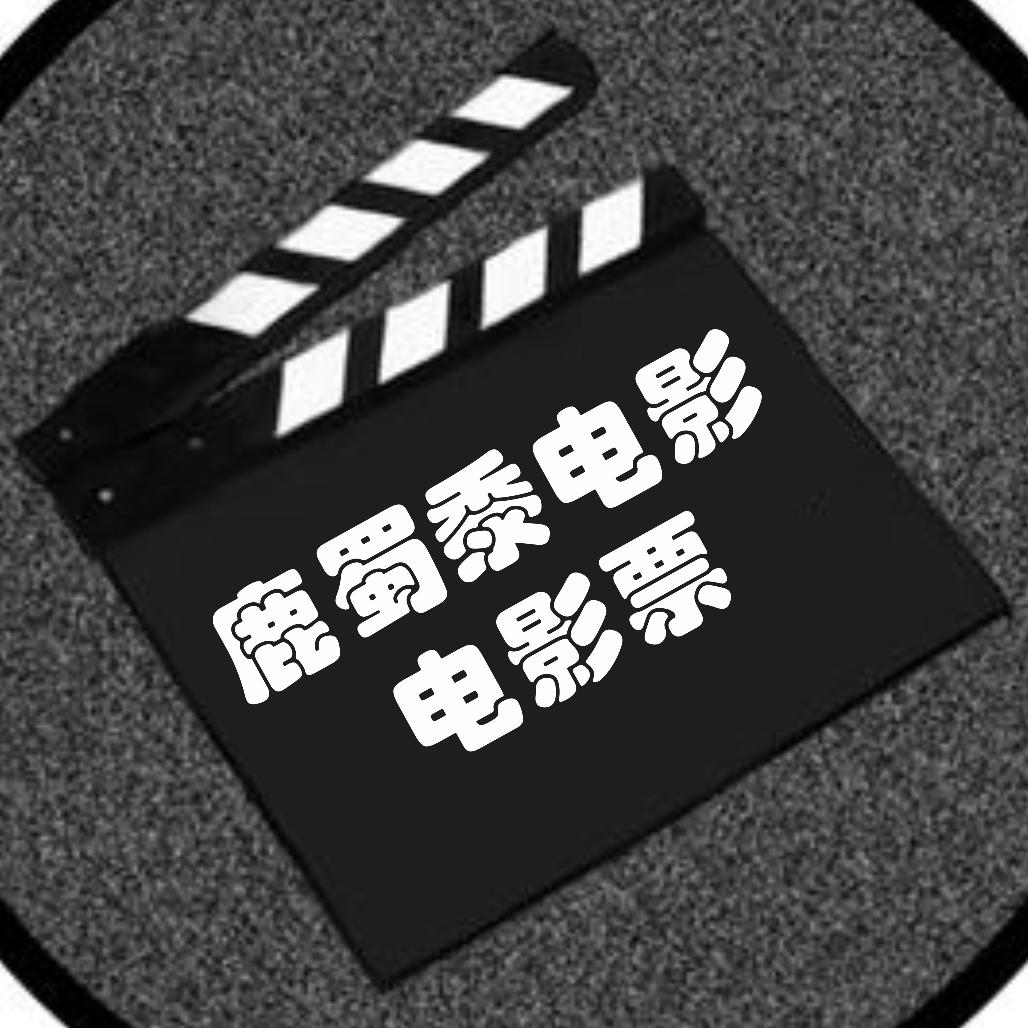 小🦌蜀黍电影 🎬