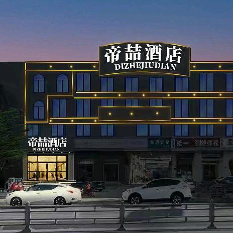 汉科智能影院·电竞酒店（周村古商城店）