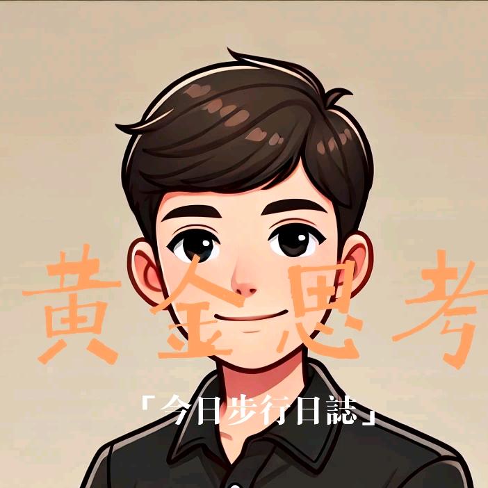 阿是的爱