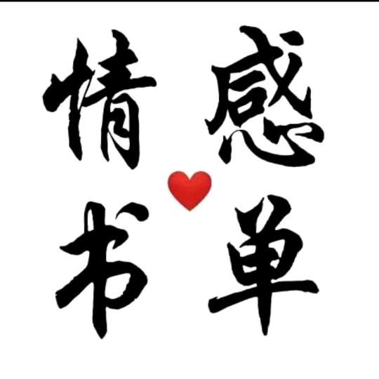 木杉书单