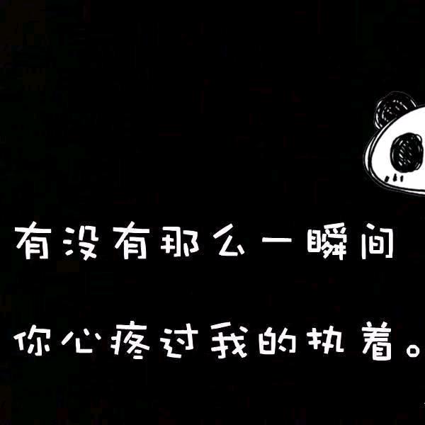珍惜有缘人
