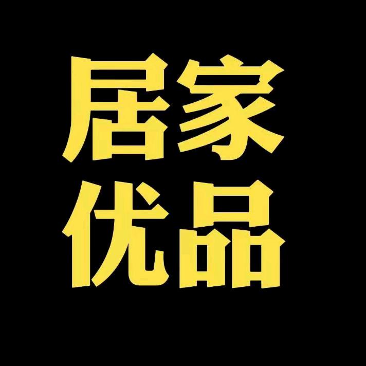 _优选好物
