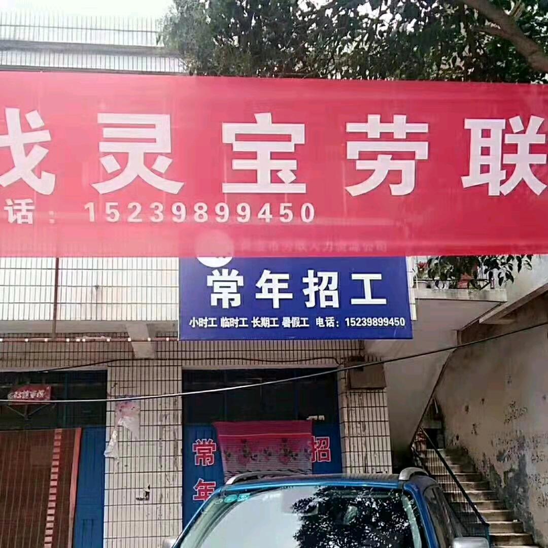 劳联人力[王满升]