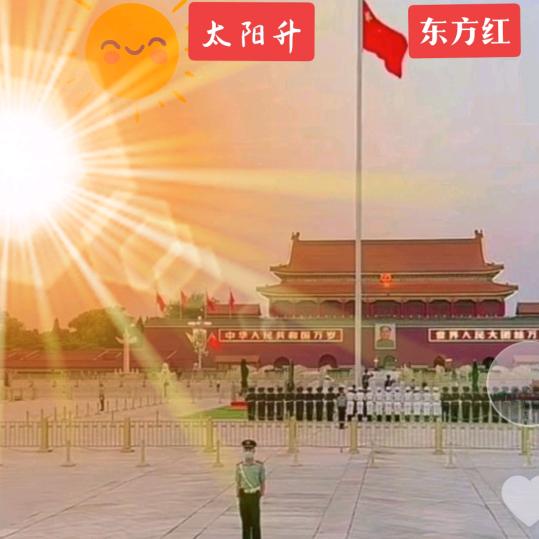 🇨🇳中国心🇨🇳❤️❤️❤️