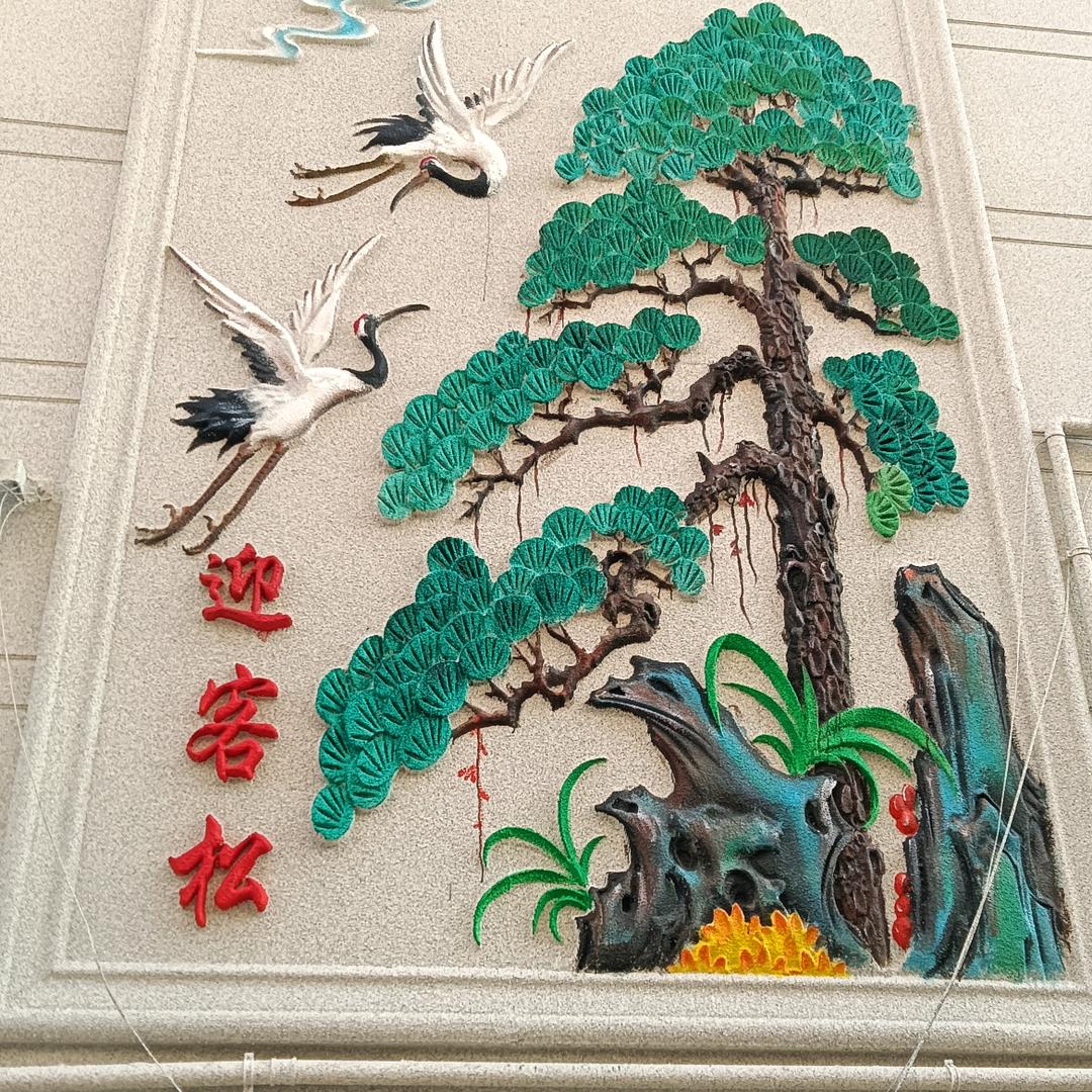 @马头镇做外墙的长工