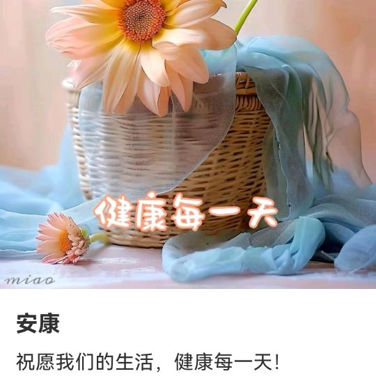我很健康