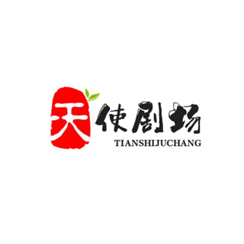 天使剧场